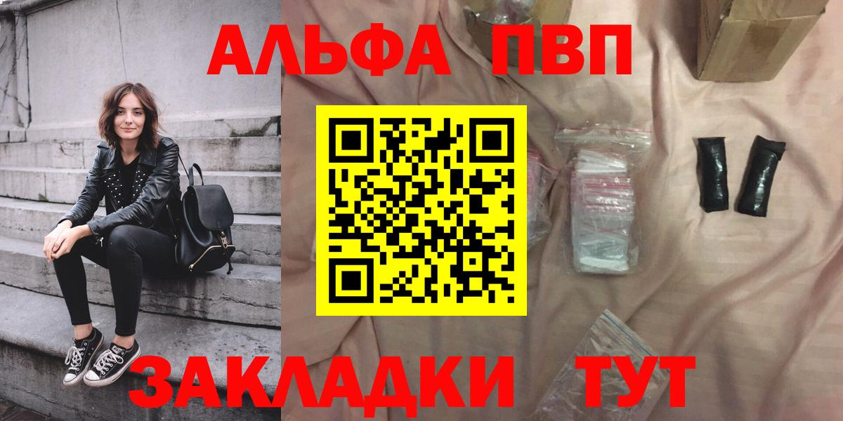 Alfa_PVP крисы CK  Вход с VPN  А ПВП Crystall  A PVP кристаллы  Конаково 