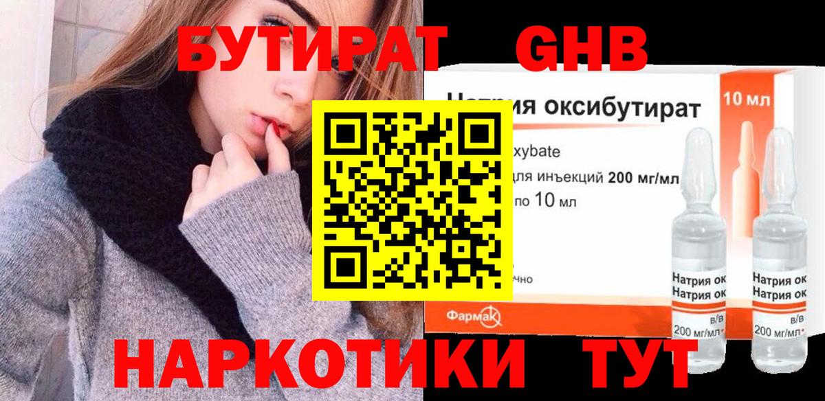 Конаково  БУТИРАТ оксана  Вход с VPN 