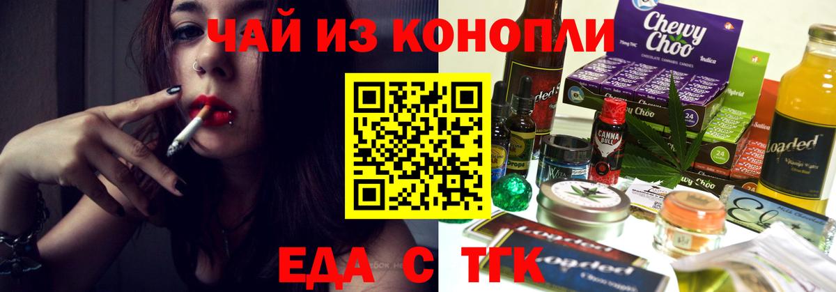 Конаково  Canna-Cookies конопля  Вход с VPN 