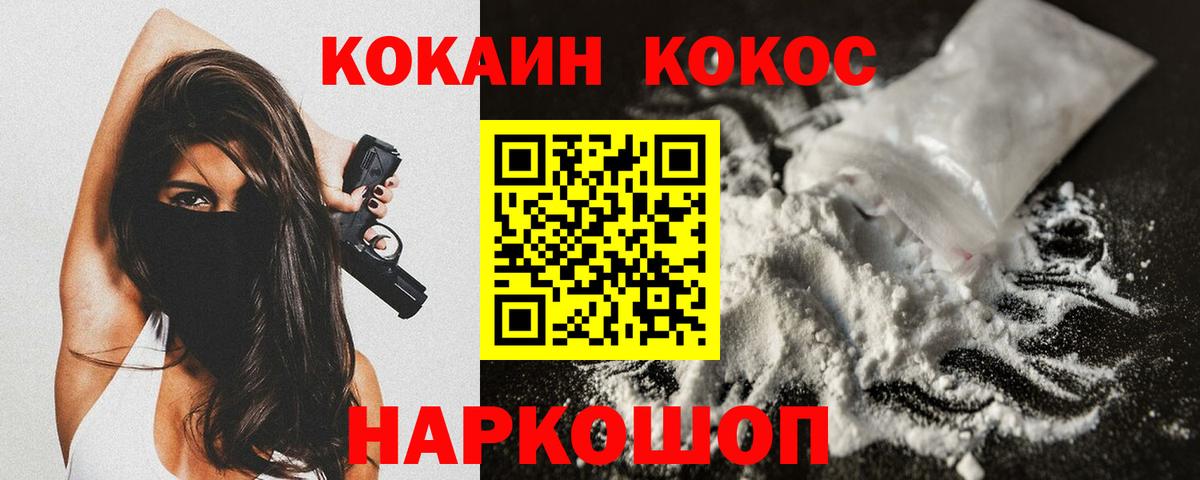 COCAIN FishScale  Вход с VPN  Конаково  КОКАИН  КОКАИН FishScale 