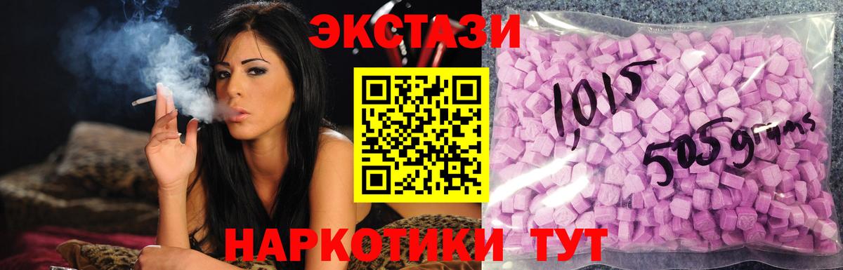 Ecstasy mix Конаково