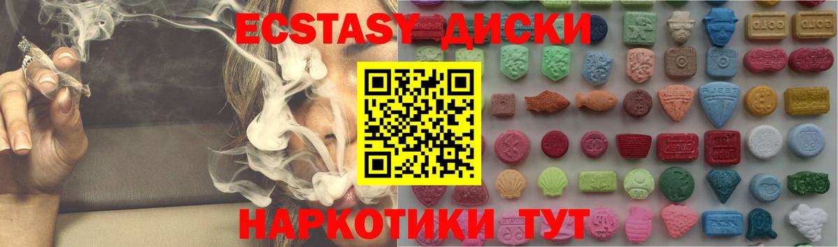 ЭКСТАЗИ VHQ  Экстази  ЭКСТАЗИ TESLA  Конаково  Вход с VPN 