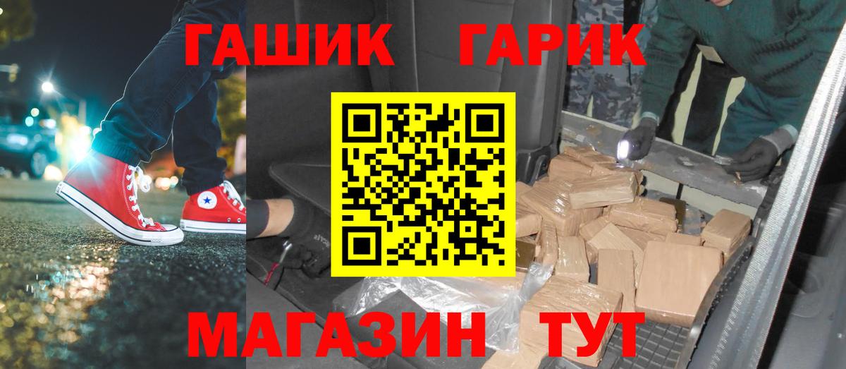 Конаково  ГАШИШ VHQ  Вход с VPN  Гашиш  ГАШ Изолятор 