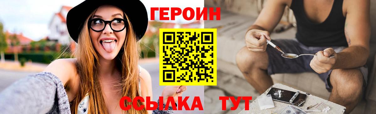Героин афганец  Вход с VPN  Конаково 