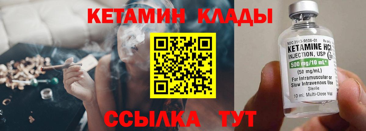 Кетамин VHQ  КЕТАМИН VHQ  Вход с VPN  Конаково 