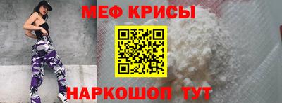 метамфетамин Краснознаменск