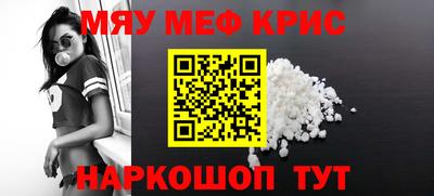 мяу мяу мука Краснокаменск
