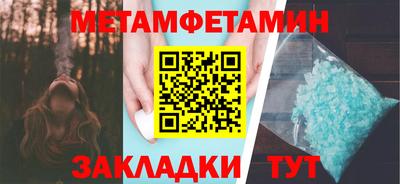 метамфетамин Краснознаменск