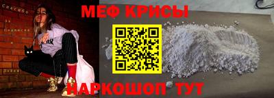 метамфетамин Краснознаменск