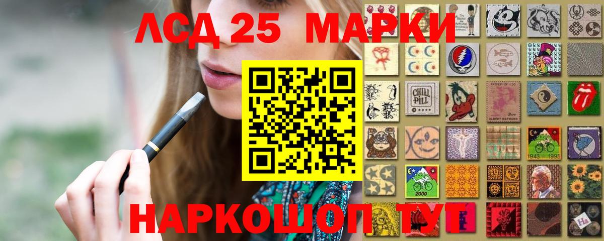 ЛСД экстази кислота  Вход с VPN  Конаково  LSD-25 экстази ecstasy 