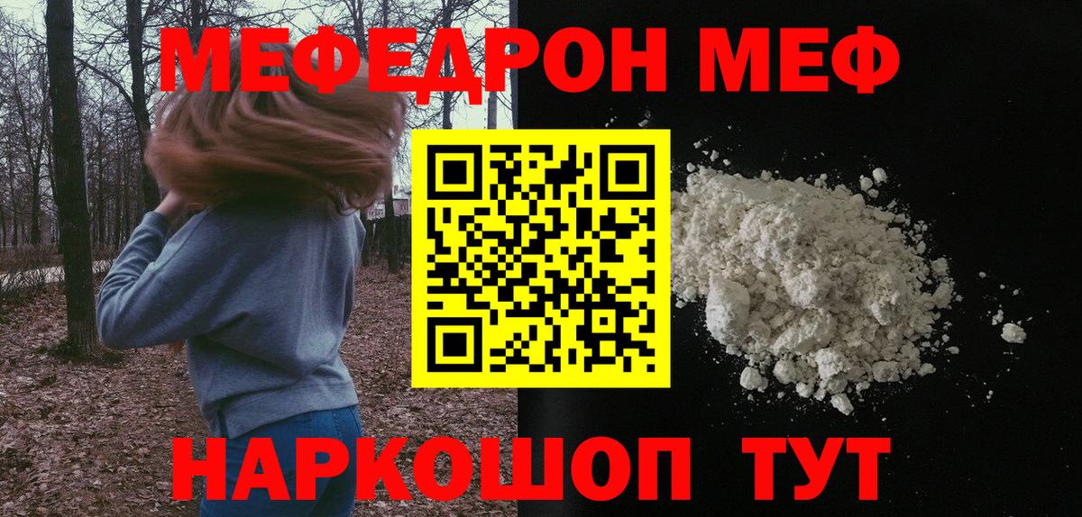 МЕФ  Вход с VPN  Конаково  МЯУ-МЯУ мяу мяу 
