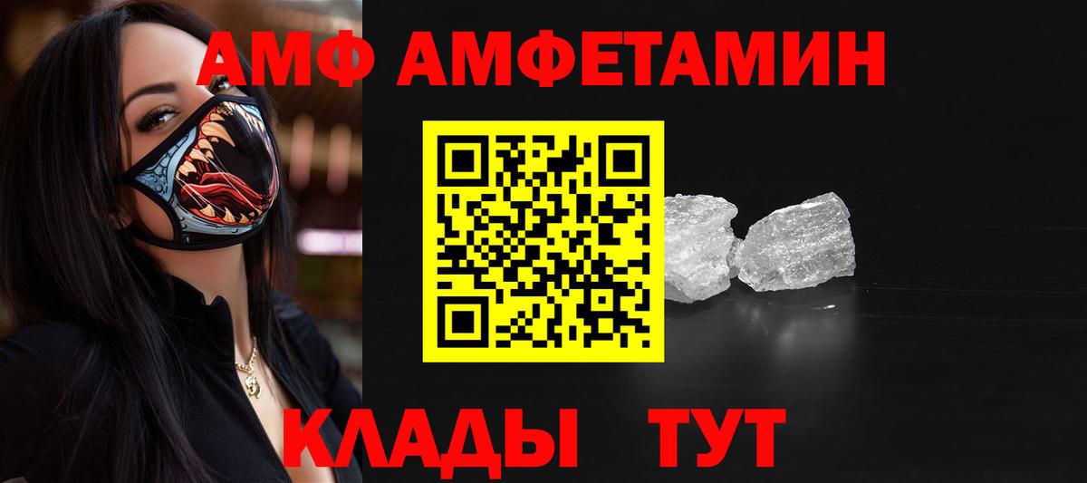 Конаково  Метамфетамин  Вход с VPN  Первитин винт 
