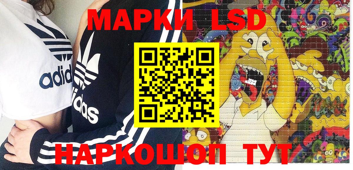 Наркотические марки 1,8мг Конаково