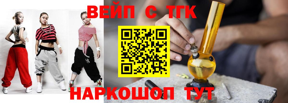 ТГК концентрат  Вход с VPN  Конаково  ТГК Wax 