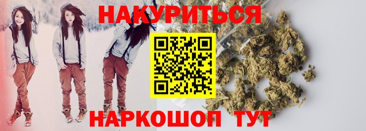 Конаково  МАРИХУАНА AK-47  Шишки марихуана MAZAR  Вход с VPN 